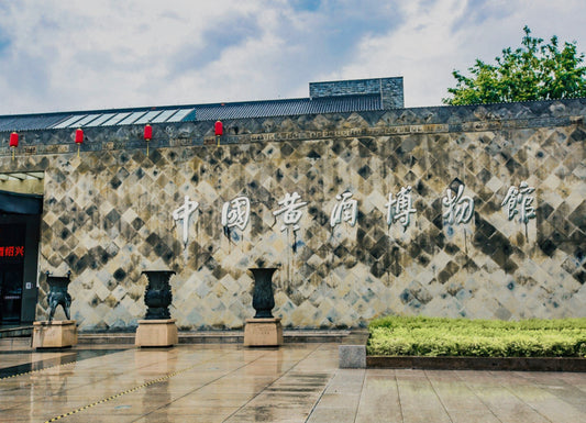 Chinese Rice Wine Museum 中国黄酒博物馆
