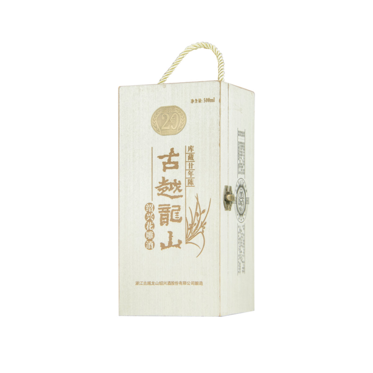 20 Year Old Cellar Select Shaoxing Rice Wine 500mL