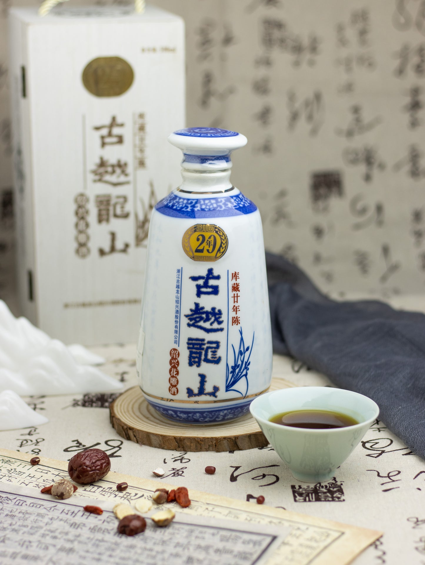 Shaoxing Rice Wine 古越龙山绍兴花雕酒黄酒