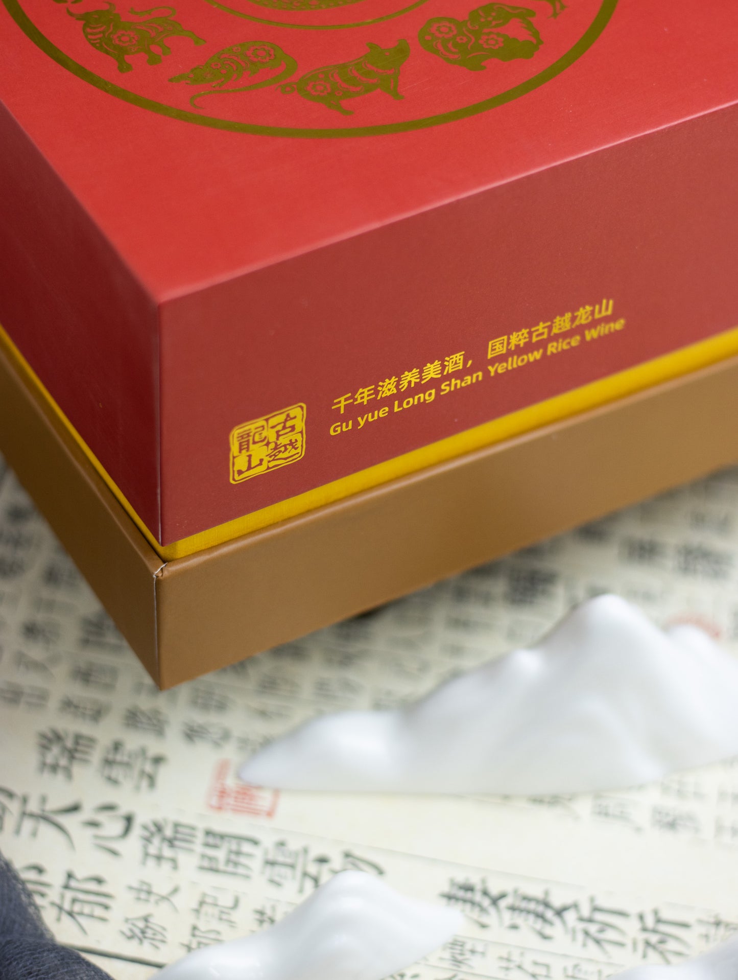 Shaoxing Rice Wine 古越龙山绍兴花雕酒黄酒