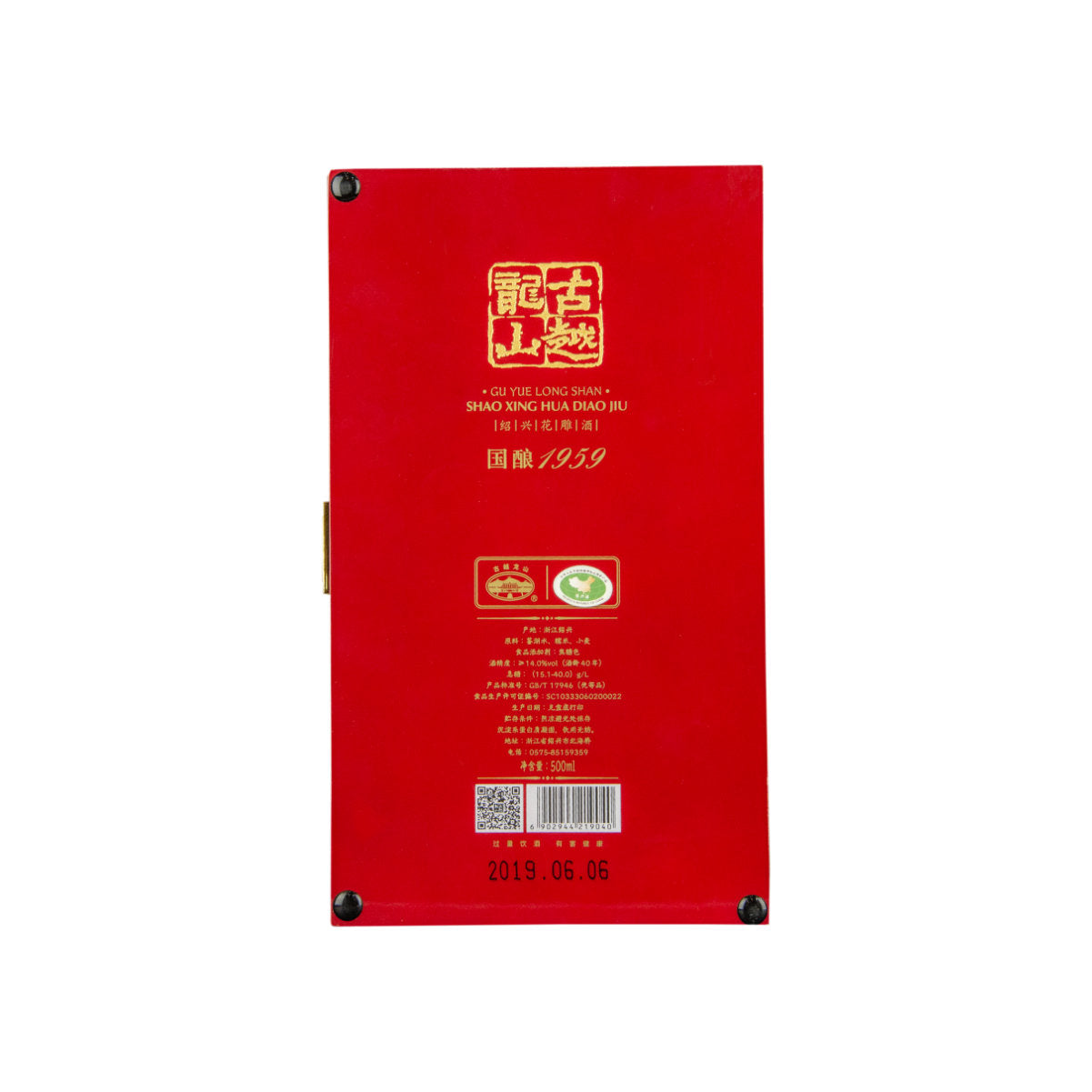 40 Year Brewed Select Shaoxing Rice Wine 四十年陈国酿系列绍兴黄酒花雕酒
