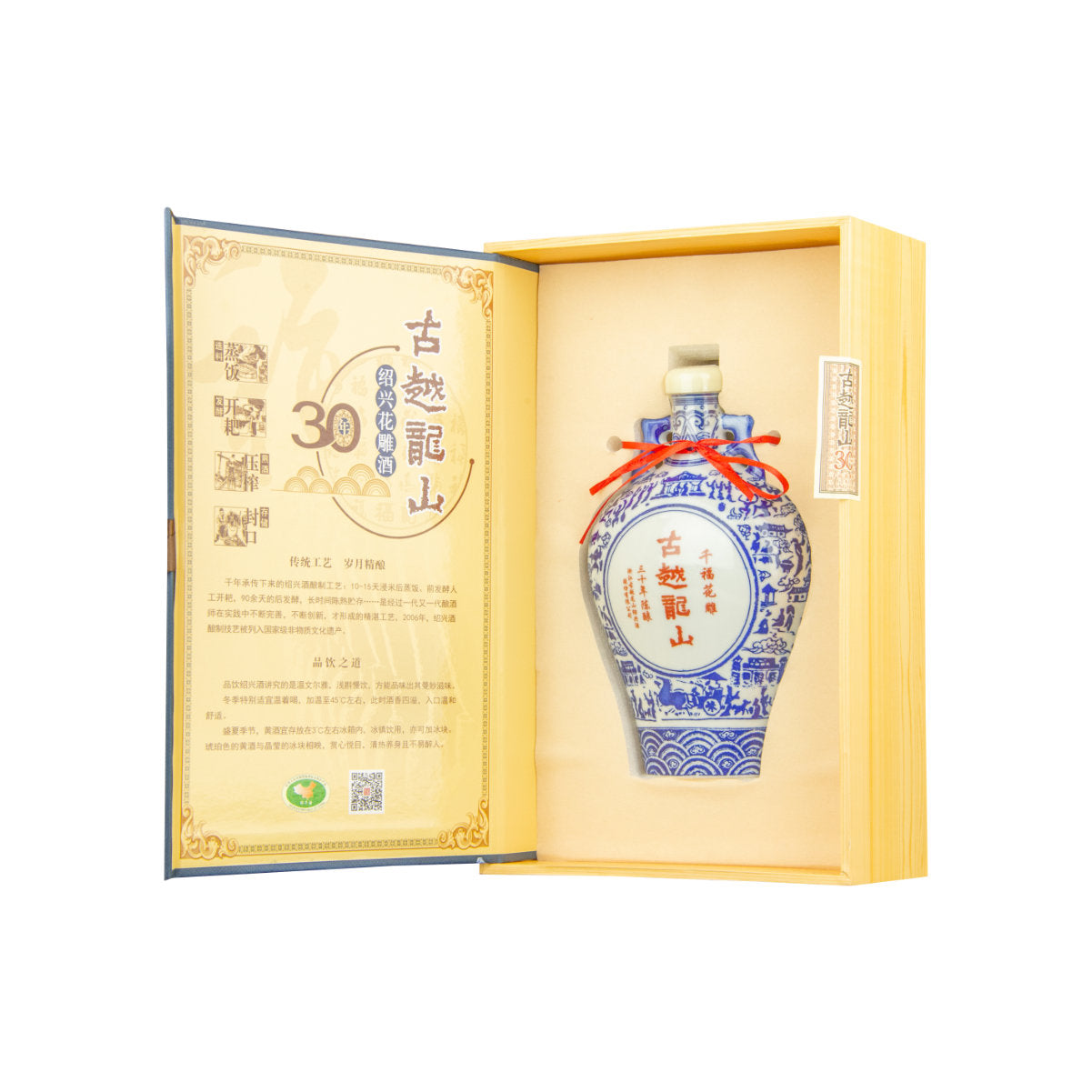 30 Year Cellar Select Shaoxing Rice Wine 三十年陈库藏系列绍兴黄酒花雕酒
