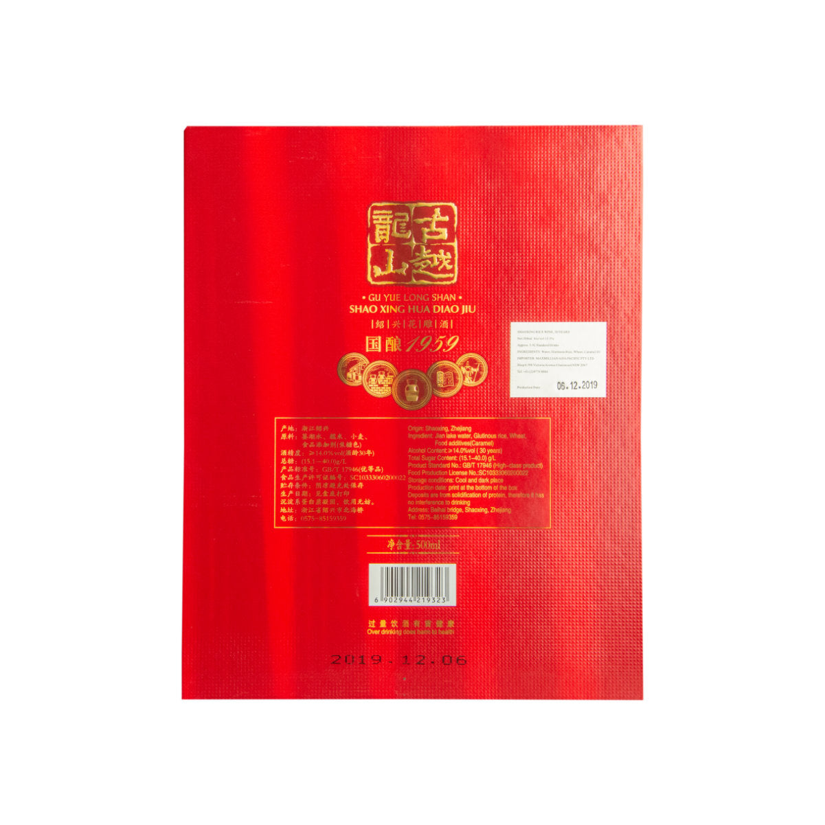 30 Year Brewed Select Shaoxing Rice Wine 三十年陈国酿系列绍兴黄酒花雕酒