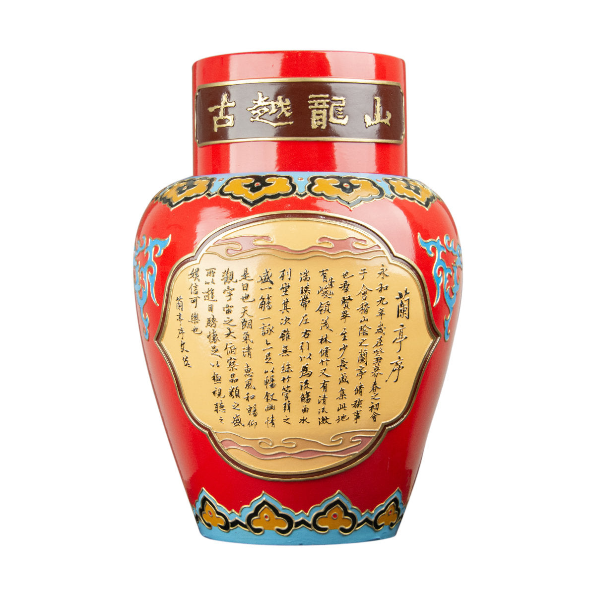20 Year Potted Select Shaoxing Rice Wine 二十年陈大坛系列绍兴黄酒花雕酒